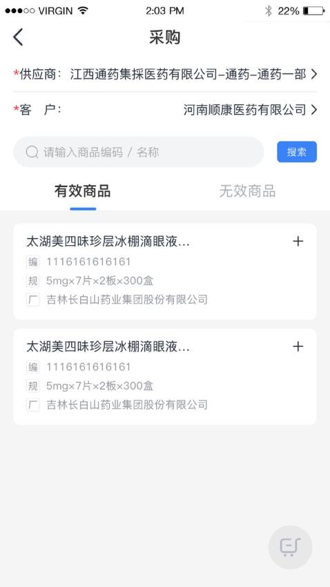 全药助手app
