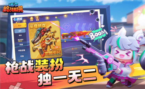 迷你枪战精英九游渠道服