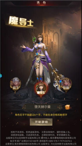 勇者传说2暗黑崛起官方版