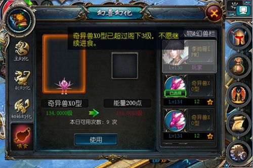 魔域口袋版官方互通服