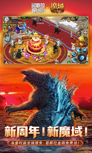 魔域口袋版官方互通服