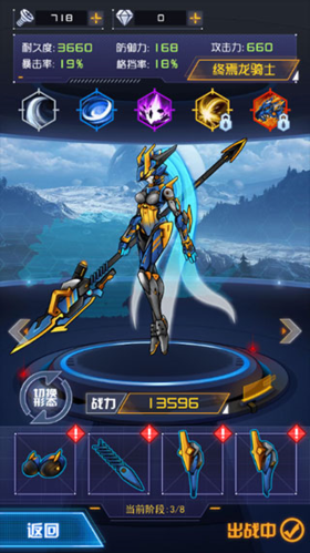 机甲斗兽场2无限金币无限钻石版