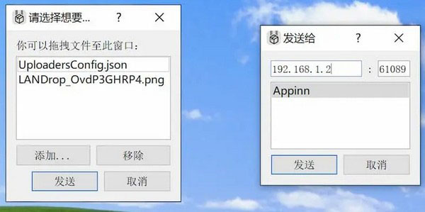 LANDrop(局域网文件传输软件)