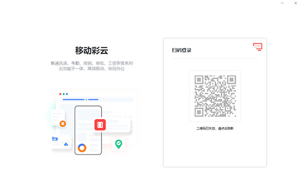 移动彩云电脑版