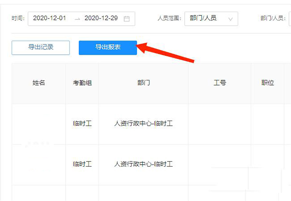 钉钉电脑版2024最新版