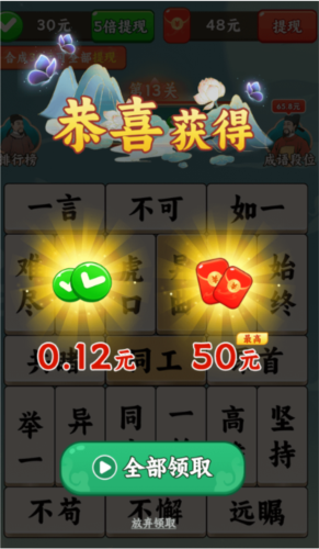 学富五车官方正版