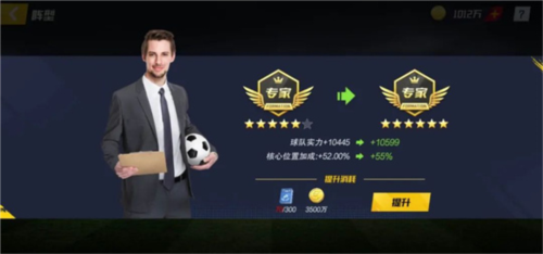 最佳11人QQ渠道服