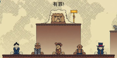 陪审法庭无广告版