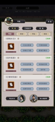 这就是江湖九游渠道服