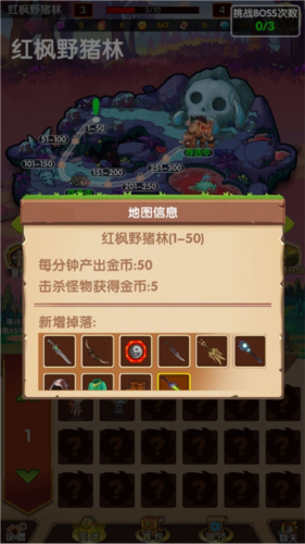 英雄冒险无尽狩猎最新版