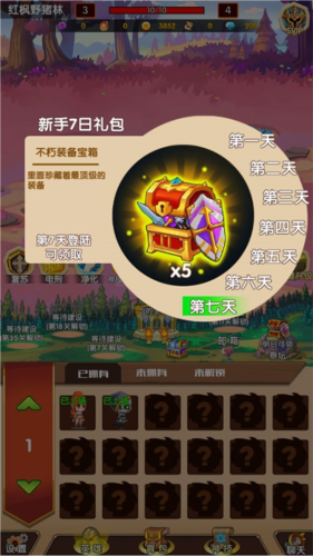 英雄冒险无尽狩猎最新版