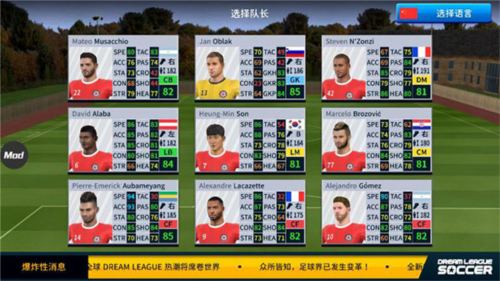 dream league soccer 2024内购破解版
