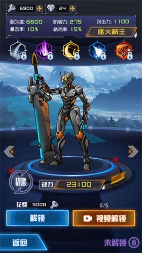 机甲斗兽场2破解版无限零件无限碎片