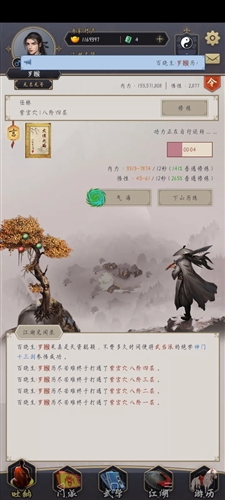 这就是江湖魅族渠道服