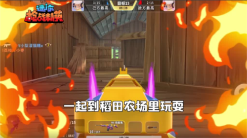 迷你枪战精英华为客户端