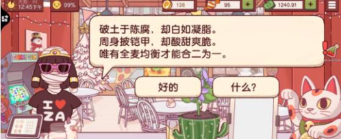 可口的披萨美味的披萨2024最新版