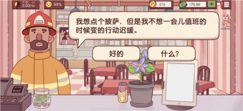 可口的披萨国外版