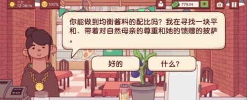 可口的披萨美味的披萨2024最新版