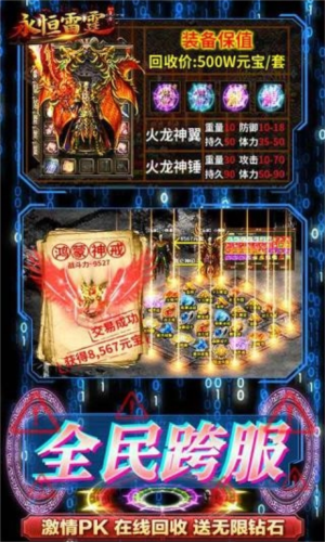 永恒雷霆(攻速打钻版)