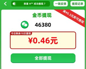 学富五车官方正版