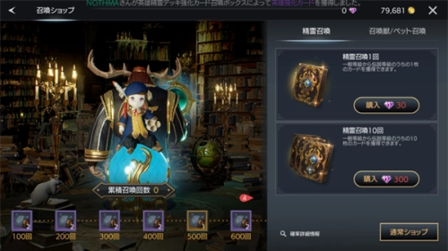 TRAHA天选者国际版