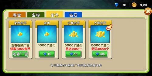 植物大战僵尸2:复兴时代