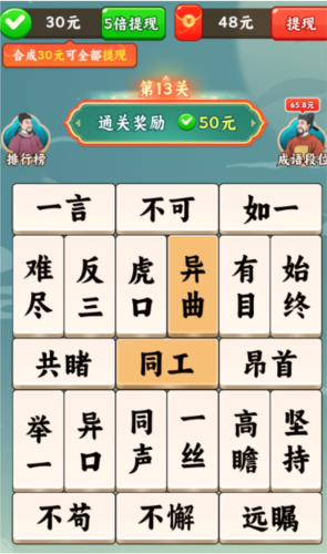 学富五车官方正版