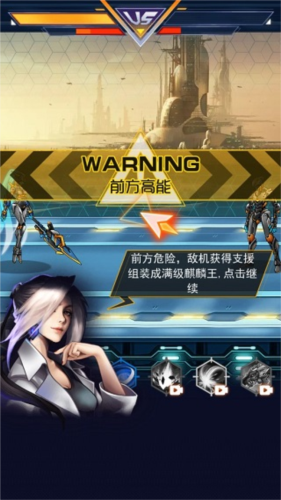 机甲斗兽场2测试版