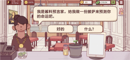 可口的披萨国外版