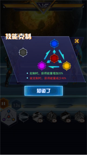 机甲斗兽场2破解版无限零件无限碎片