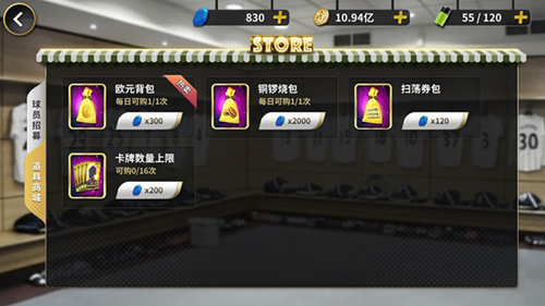 最佳11人全球版