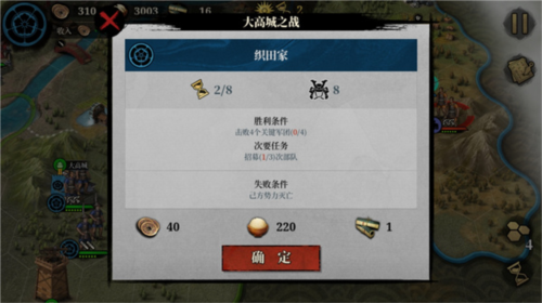 大征服者2战国时代最新版