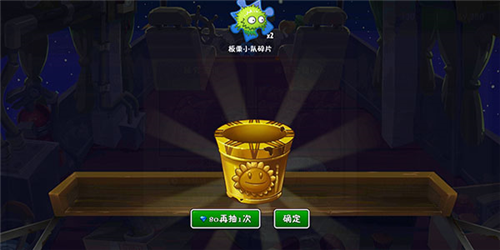 植物大战僵尸2:复兴时代