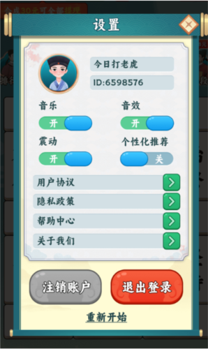 学富五车官方正版