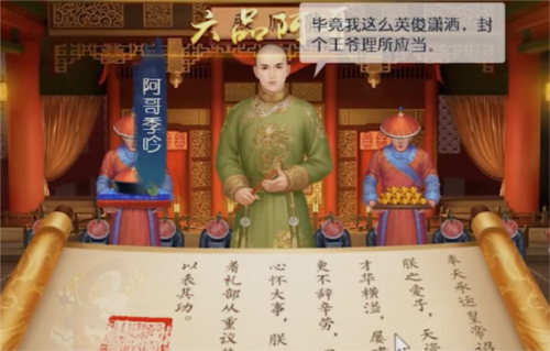 叫我万岁爷联想版本