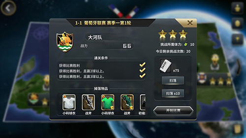 最佳11人全球版