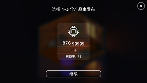 电脑大亨2汉化版