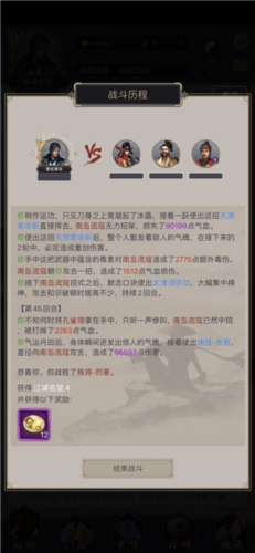 这就是江湖魅族渠道服