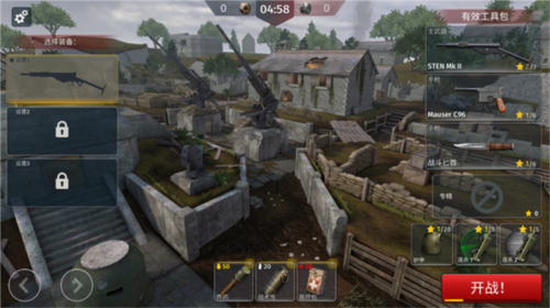 二战战略中文版