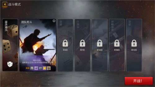 二战战略中文版