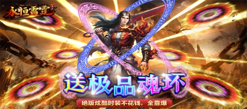 永恒雷霆(攻速打钻版)