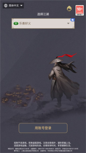 这就是江湖魅族渠道服