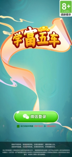 学富五车官方正版