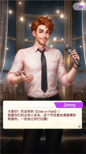 约会或命运中文版