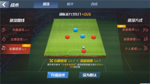 最佳11人全球版