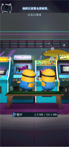 Minion Rush最新版