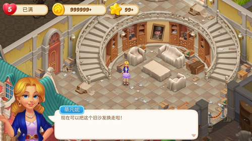 消消庄园安卓版