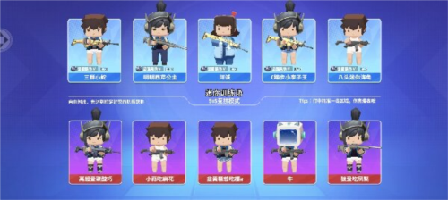 迷你枪战精英小米客户端