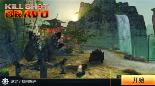 kill shot bravo外服