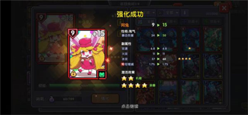 我的勇者全无限不用登录版